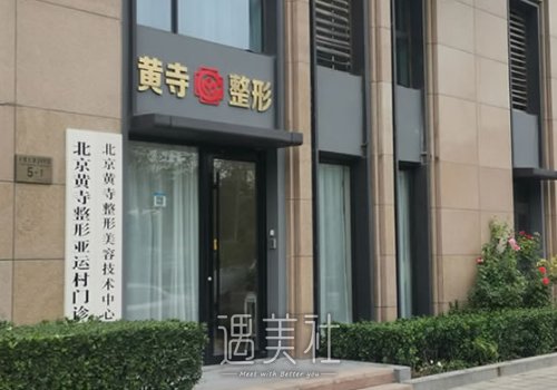 北京黄寺汪立川案例公开｜内附亲身体验前后对比图 width=