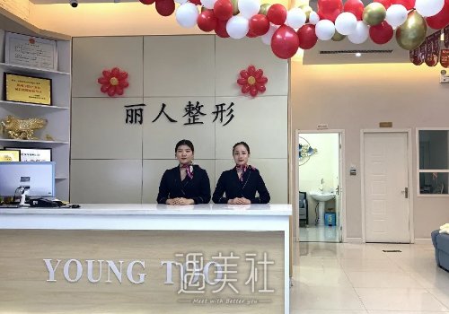 邯郸丽人整形医院正规吗？医院实力及双眼皮案例一览 width=