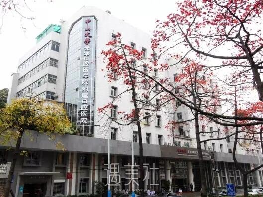 中山大学附属口腔医院做牙齿正畸怎么样？2022全新体验案例公布 width=