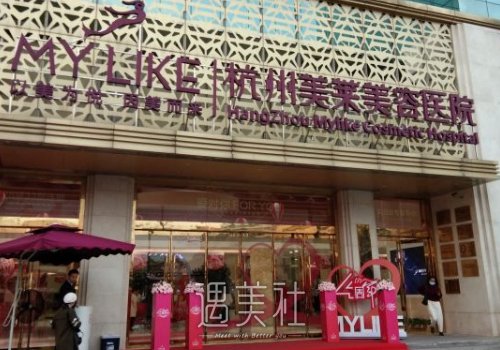 杭州美莱割双眼皮好不好？2022体验案例及果图公布 width=