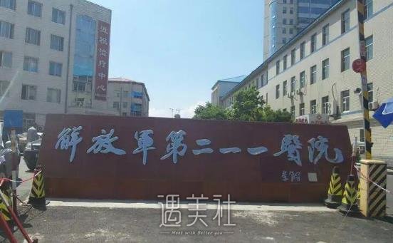 哈尔滨211医院口腔科怎么样？种植牙体验案例及果图公布 width=