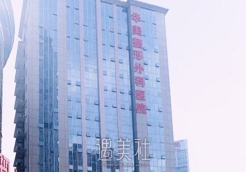 武汉华美割双眼皮果怎么样？亲身体验案例及果图公布 width=