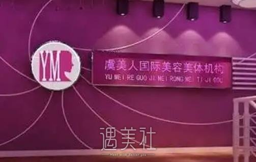 2022虞美人整形医院价格表上线｜内附隆鼻案例 width=