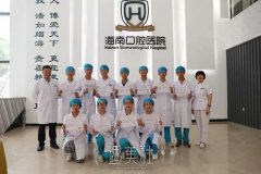 海南口腔医院收费价目表|热门项目收费标准2022 width=