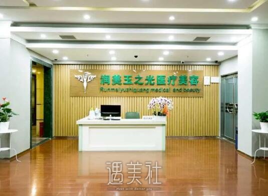 北京润美玉之光吸脂价格贵吗？官方收费标准及案例上线 width=