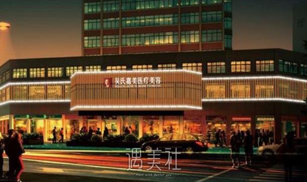 吴氏嘉美刘勤医生口碑怎么样？面部脂肪填充案例全新一览 width=