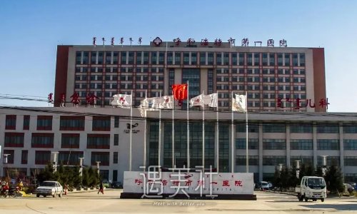 呼和浩特市第一医院口腔科怎么样？坐诊医生及价目表公布 width=