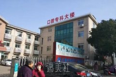 常州红梅口腔医院好不好？正规吗？技术实力怎么样？ width=