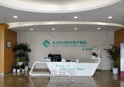 北京世济鼻祖整形容医院隆鼻价格表上线｜内附全新体验案例 width=