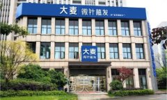 大麦微针植发靠谱吗？2022发际线种植案例一览 width=