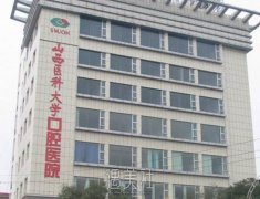 太原医科大口腔医院矫正牙齿多少钱？收费标准2022 width=