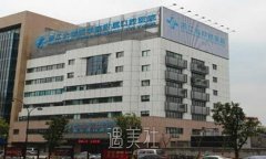 浙江省口腔种植牙价格表|哪个医生好？特色项目名单更新 width=