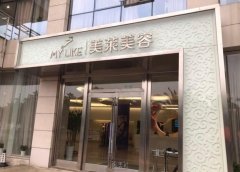 苏州美莱整形医院价格表|怎么样？是正规的吗？医生介绍 width=