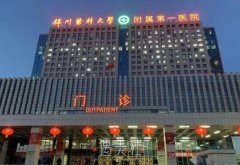 锦州附属医院整形美容吸脂价格表|医生介绍+口碑评价 width=