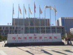 呼市医院整形科怎么样？收费明细表+口碑评价展示 width=
