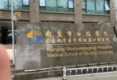 南京市口腔医院正颌案例，真人恢复全过程展示2022 width=