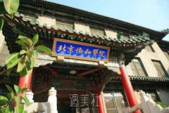 协和医院打多少钱？挂什么科？收费价格表 width=