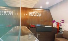 上海臻妮整形医院口碑怎么样？特色项目展示+收费明细表 width=