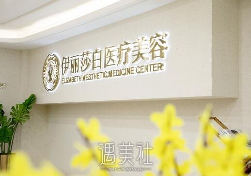 南宁伊丽莎白整形医院割双眼皮果怎么样？2022体验案例分享 width=