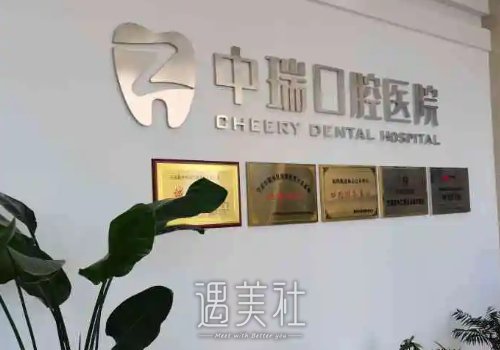 宁波中瑞口腔医院牙齿矫正案例公开｜亲身体验前后果图分享 width=
