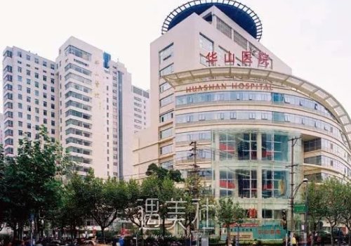 上海华山医院口腔科牙齿矫正价格贵吗？2022价格表及案例分享 width=