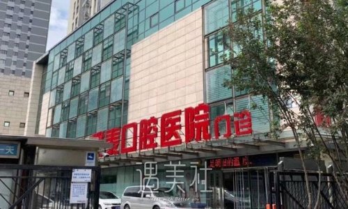 2022北京瑞泰口腔医院价目表公布｜内附全新牙齿正畸案例 width=