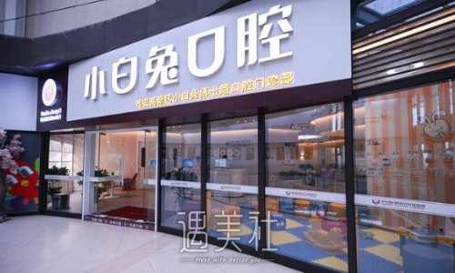 西安雁塔兔博士口腔医院种植牙怎么样？招牌体验案例公布 width=