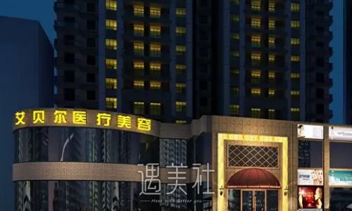 珠海艾贝尔整形医院面部提升案例展示｜内附体验果图 width=