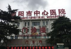 南阳市中心医院整容科价格表|医生简介+口碑评价2022 width=