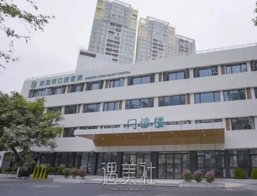 深圳口腔医院种植牙费用高吗？2022价格表及案例分享 width=