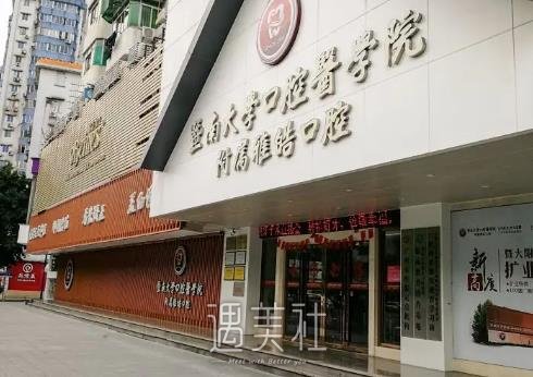 广州雅皓口腔医院牙齿正畸案例公开｜亲身体验果图分享 width=
