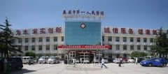 泰安第一人民医院玻尿酸打嘴巴多少钱？医生介绍+价格表 width=