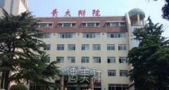 青岛大学附属医院割双眼皮多少钱？怎么样？如何预约？ width=