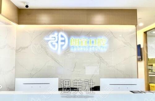 杭州朗宜口腔门诊部牙齿正畸技术靠谱吗？2022体验案例公布 width=