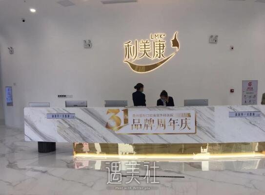 贵阳利美康鲁天宇隆胸价格贵吗？新版价目表及案例分享 width=