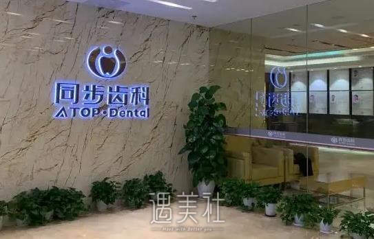 贵港同步口腔门诊部牙齿矫正案例公开｜恢复细节及果图一览 width=
