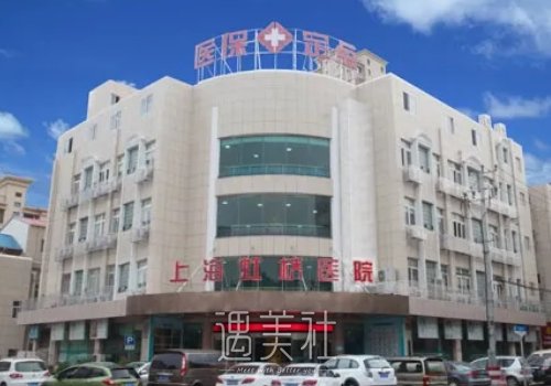 上海虹桥医院去疤痕价格表上线｜内附全新体验案例 width=