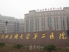 石家庄省二院双眼皮价格表|哪个医生做的好？附案例 width=