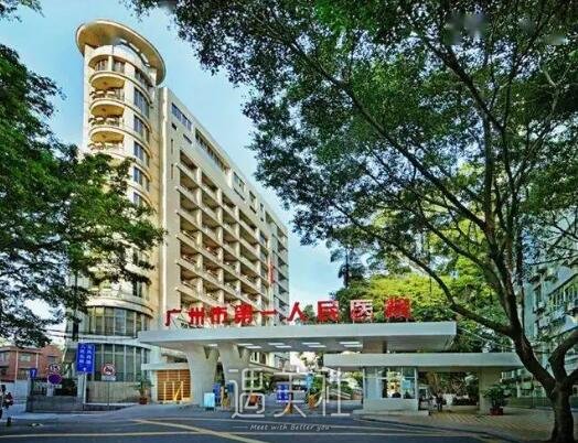 广州市第一人民医院眼科哪个医生好？2022前十医生名单一览 width=