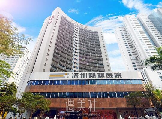 深圳鹏程医院植发费用明细公开｜内附全新体验案例 width=
