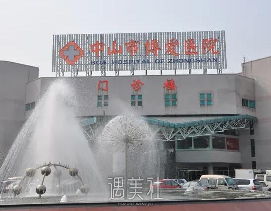 中山市博爱医院口腔科种植牙价格贵吗？官方收费标准及案例公布 width=