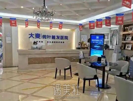长沙大麦微针植发口碑好吗？医院实力及案例发布 width=