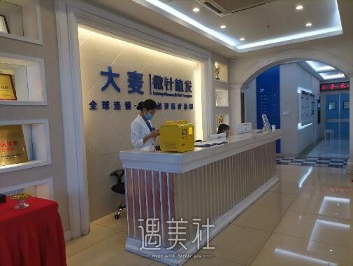 南宁大麦微针植发医院头发加密案例公开｜附体验对比图 width=