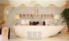 郑州华领李林医生做鼻子怎么样｜2022全新体验案例分享 width=