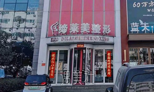 驻马店缔莱美隆鼻技术怎么样？招牌案例及果图分享 width=