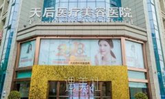 南阳天后杨中凯割双眼皮价格贵吗？2022价格表及案例一览 width=
