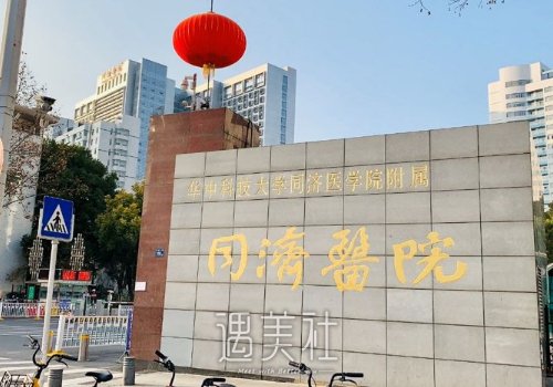 武汉同济王海平做眼袋手术多少钱？官网价格表及案例一览 width=