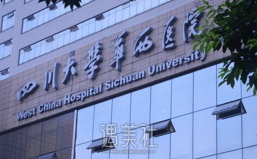 华西曹畅医生隆胸价格贵吗？官方收费标准及案例一览 width=