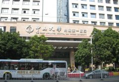 中山大学第一附属医院做缩鼻多少钱？人气专家介绍+案例 width=