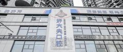 长沙好大夫口腔整形价格表|整牙技术怎么样？附医生介绍 width=